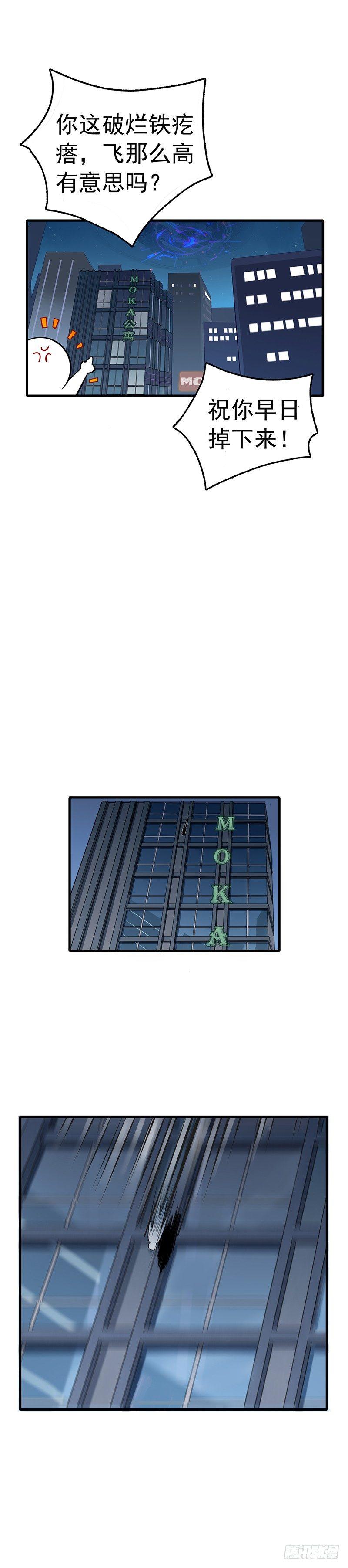 第2话 男神是生日礼物？-第3话