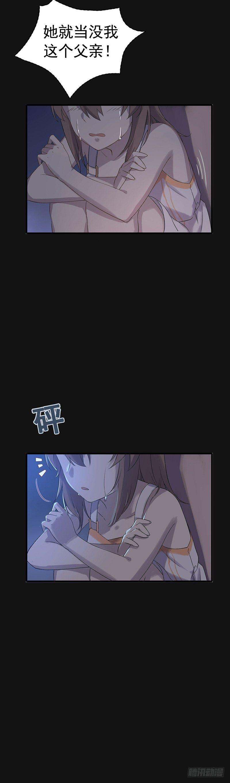 第2话 男神是生日礼物？-第3话