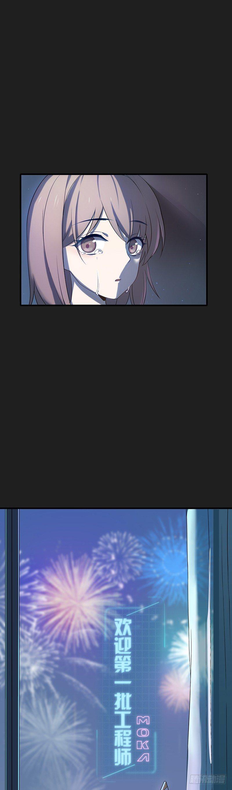 第2话 男神是生日礼物？-第3话