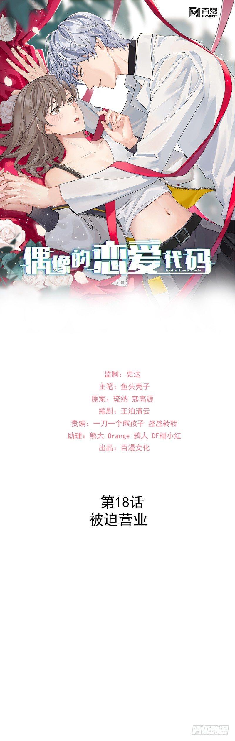 第18话 被迫营业-第21话