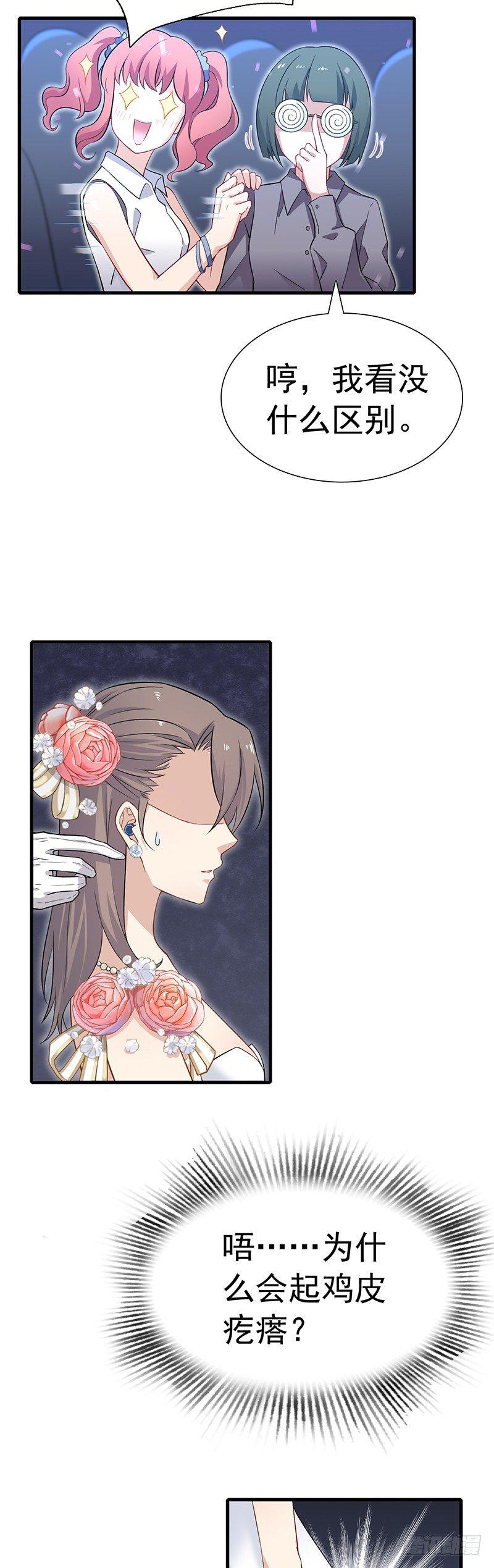 第18话 被迫营业-第21话