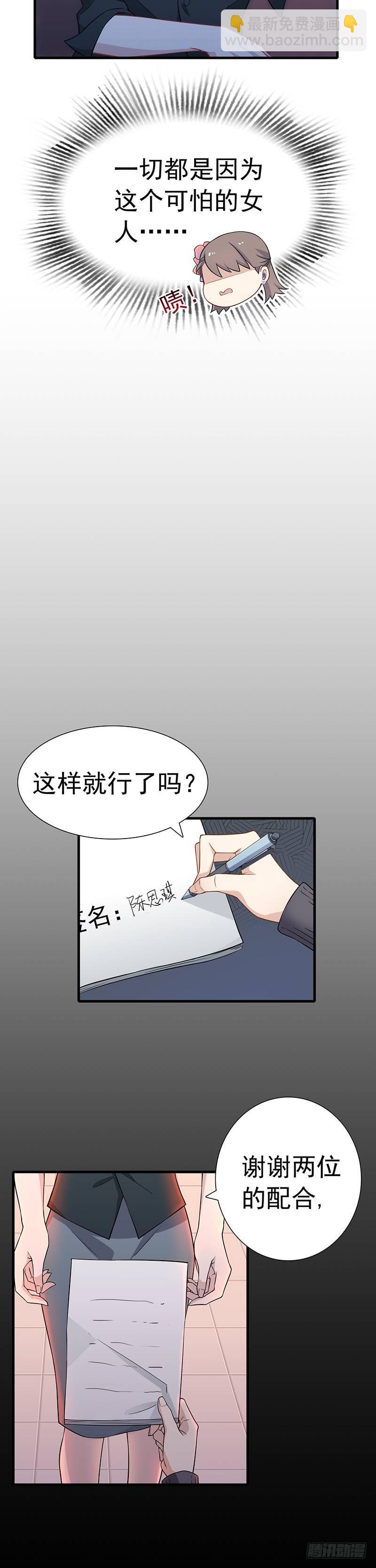 第18话 被迫营业-第21话