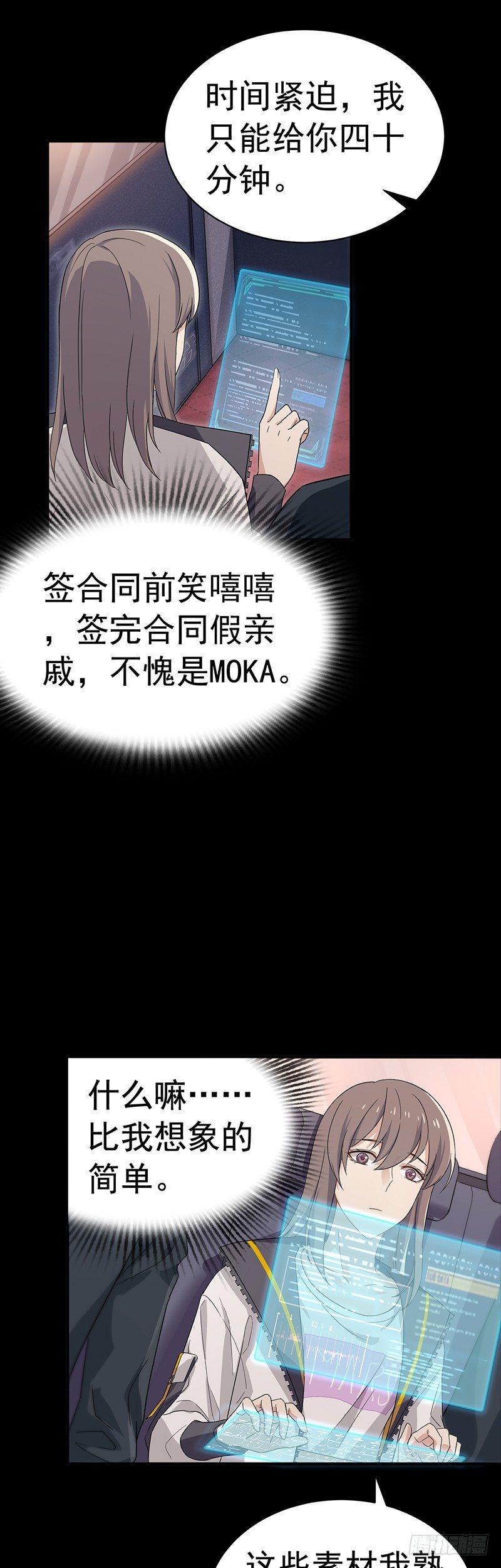 第18话 被迫营业-第21话