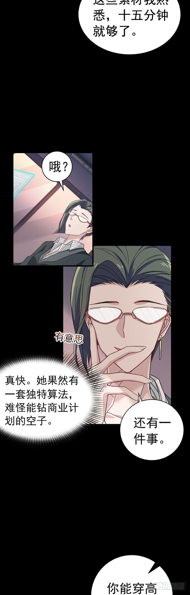 第18话 被迫营业-第21话