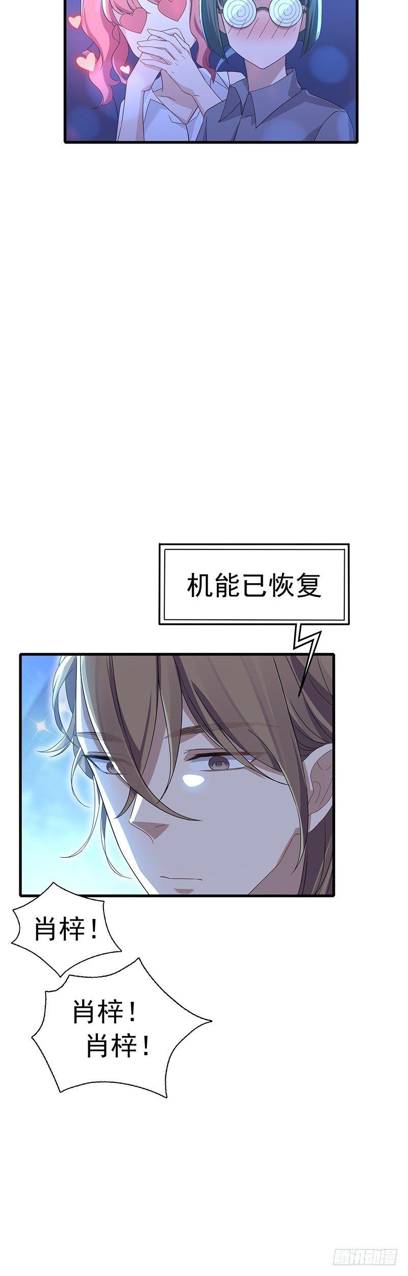 第20话  带我离开-第23话