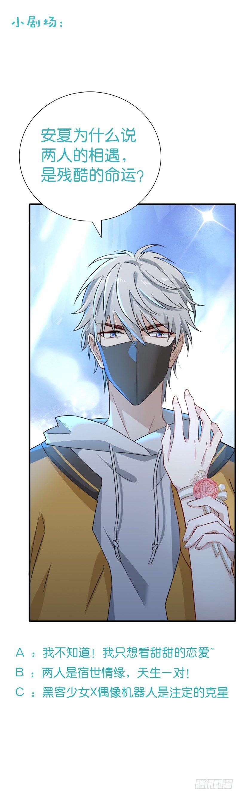 第20话  带我离开-第23话