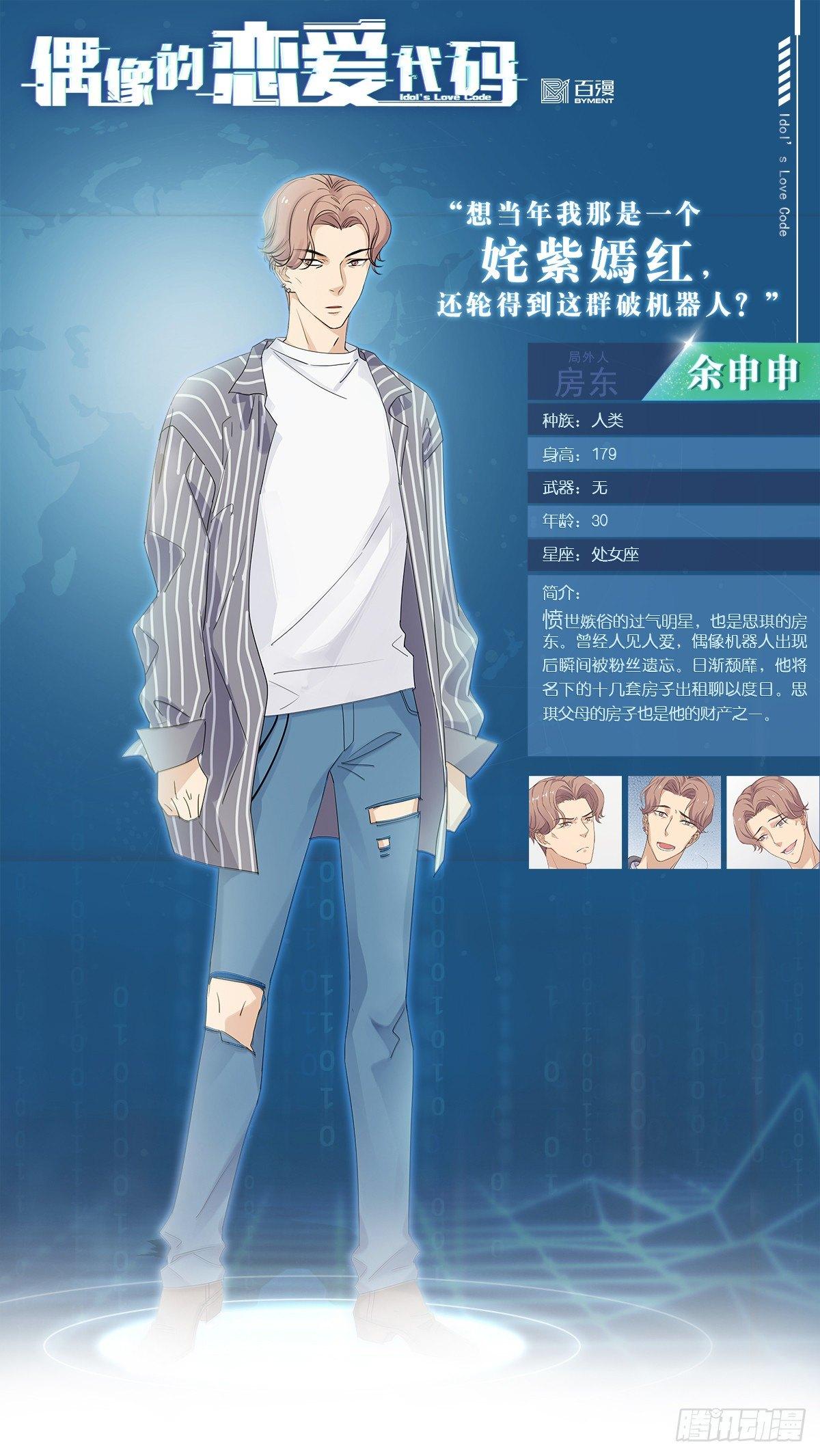 番外 凄惨房东--余申申-第25话