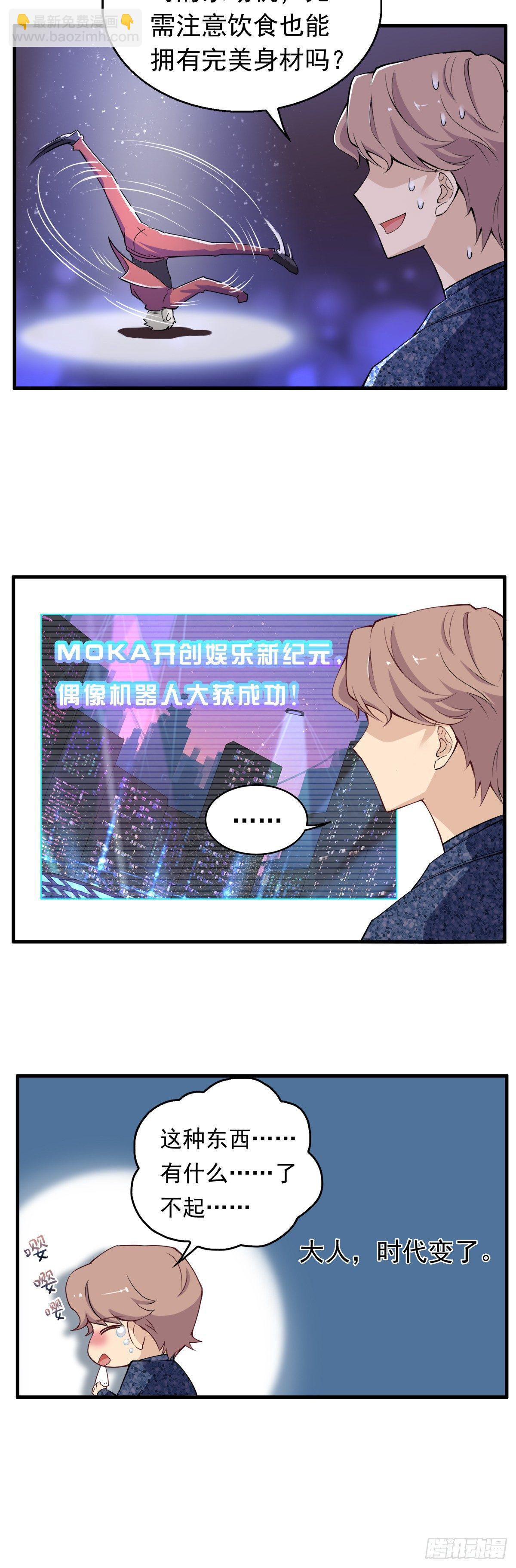 番外 凄惨房东--余申申-第25话