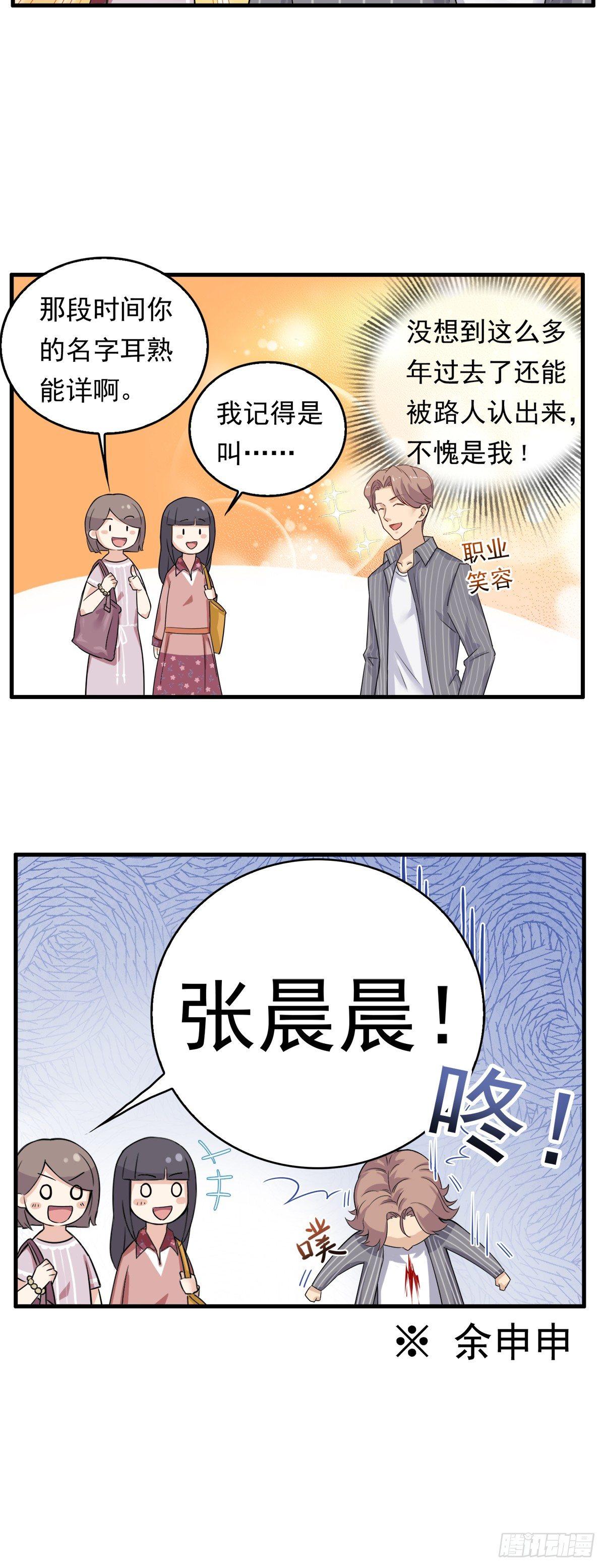 番外 凄惨房东--余申申-第25话