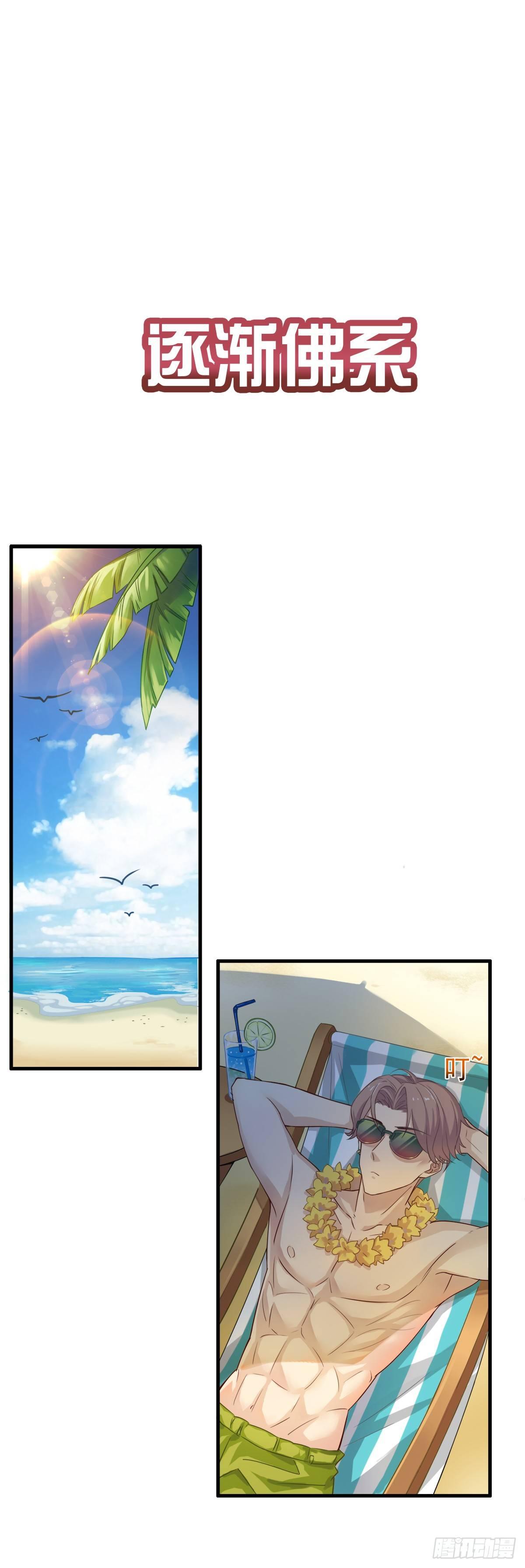 番外 凄惨房东--余申申-第25话