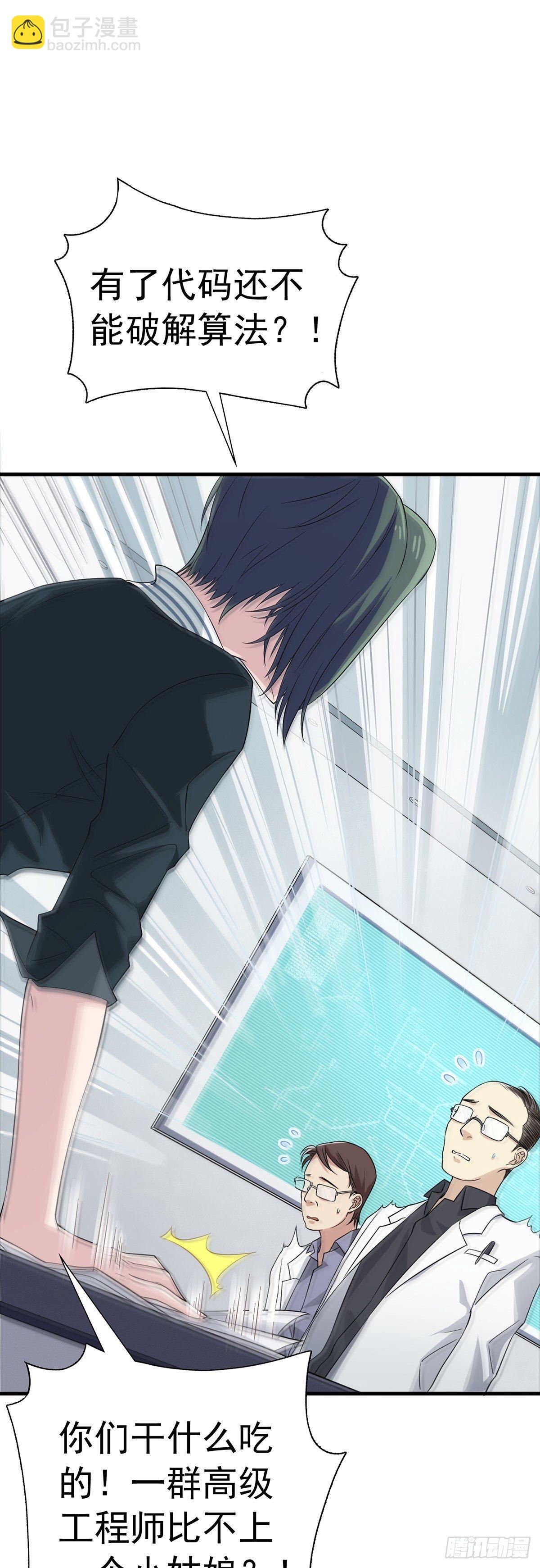 第23话 两百万？！-第27话