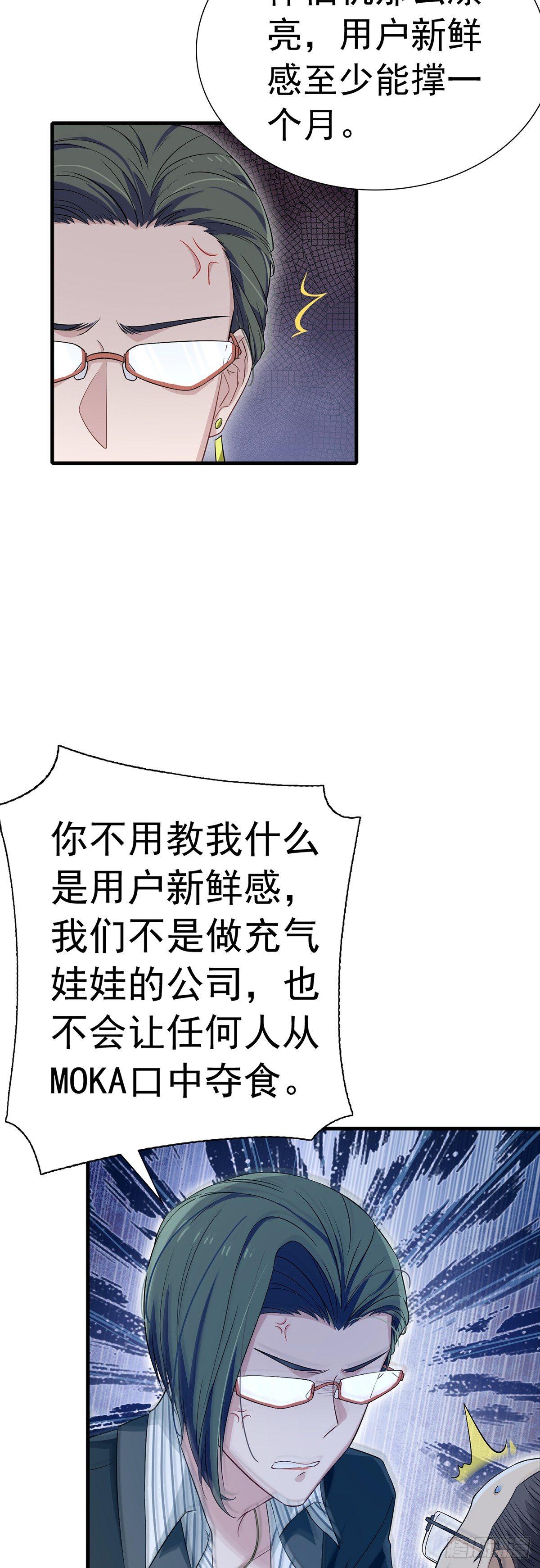 第23话 两百万？！-第27话