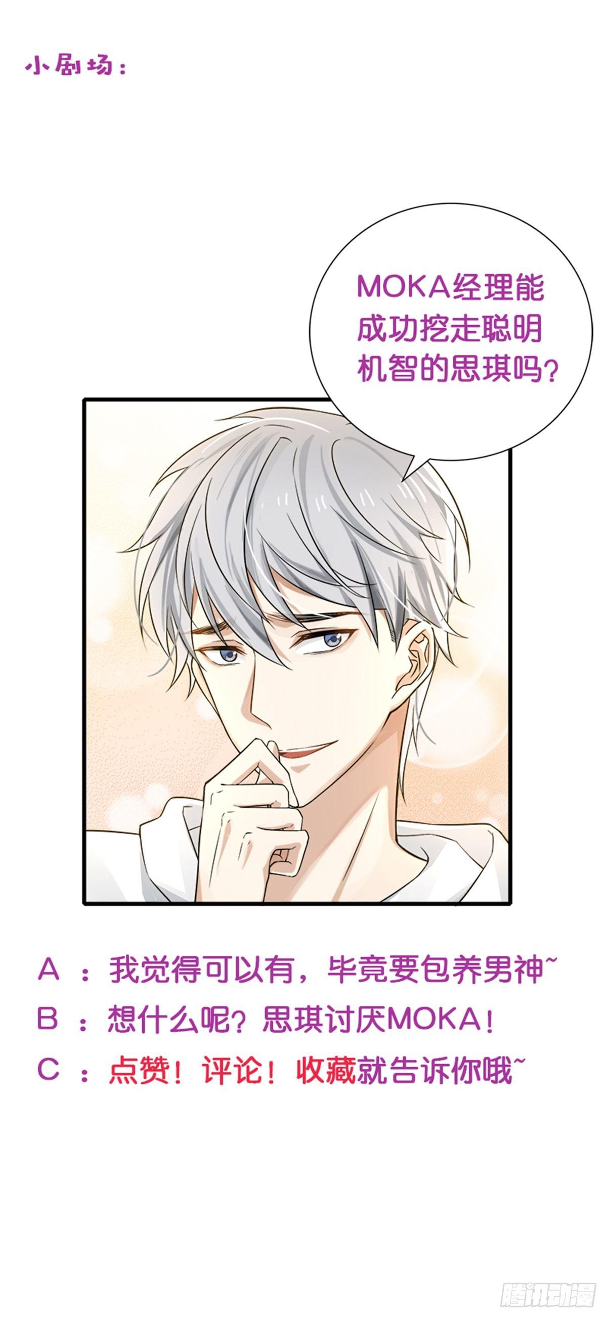 第23话 两百万？！-第27话