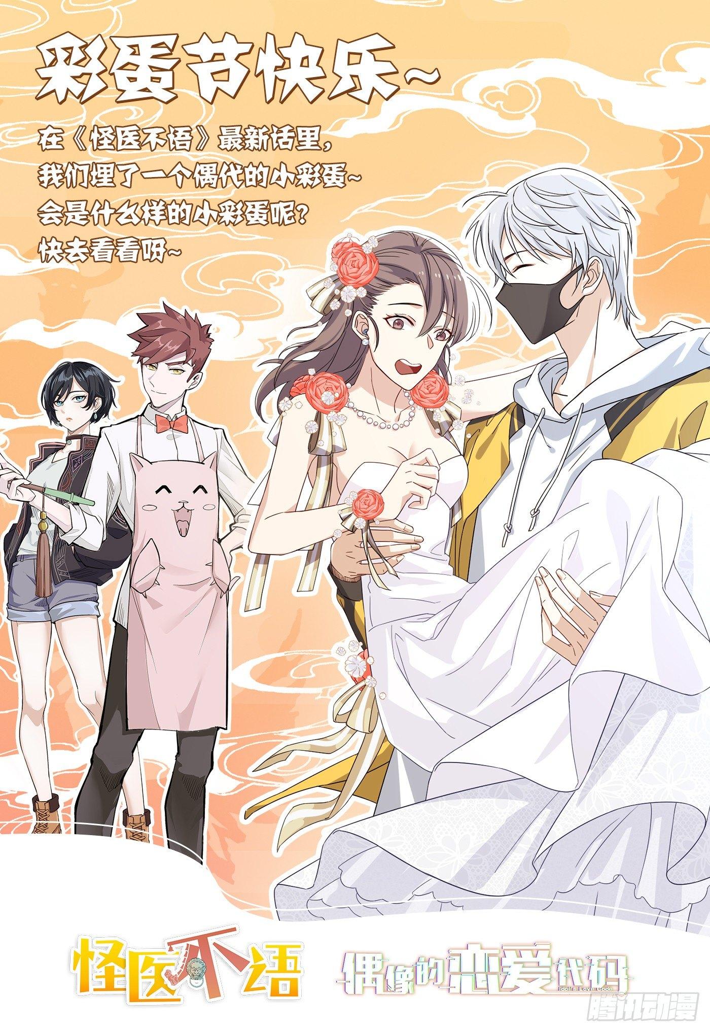 第23话 两百万？！-第27话