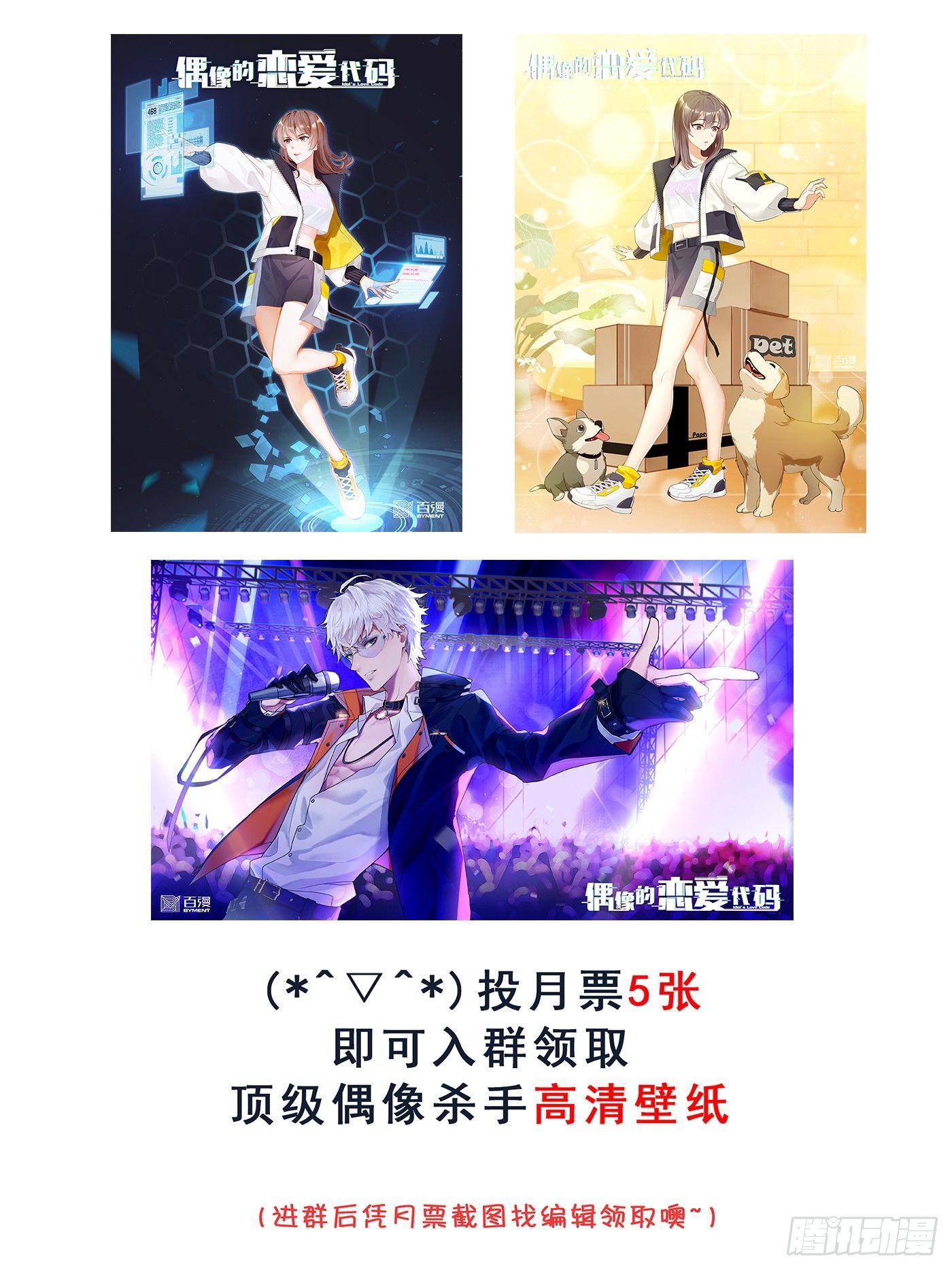 第23话 两百万？！-第27话