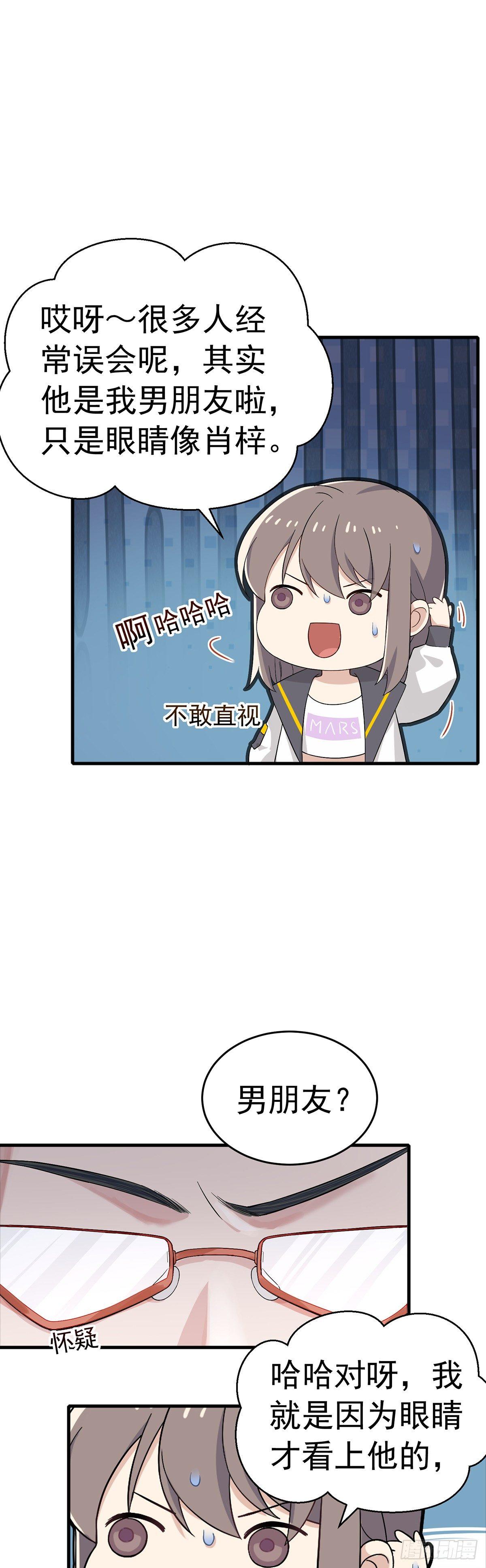 第23话 两百万？！-第27话