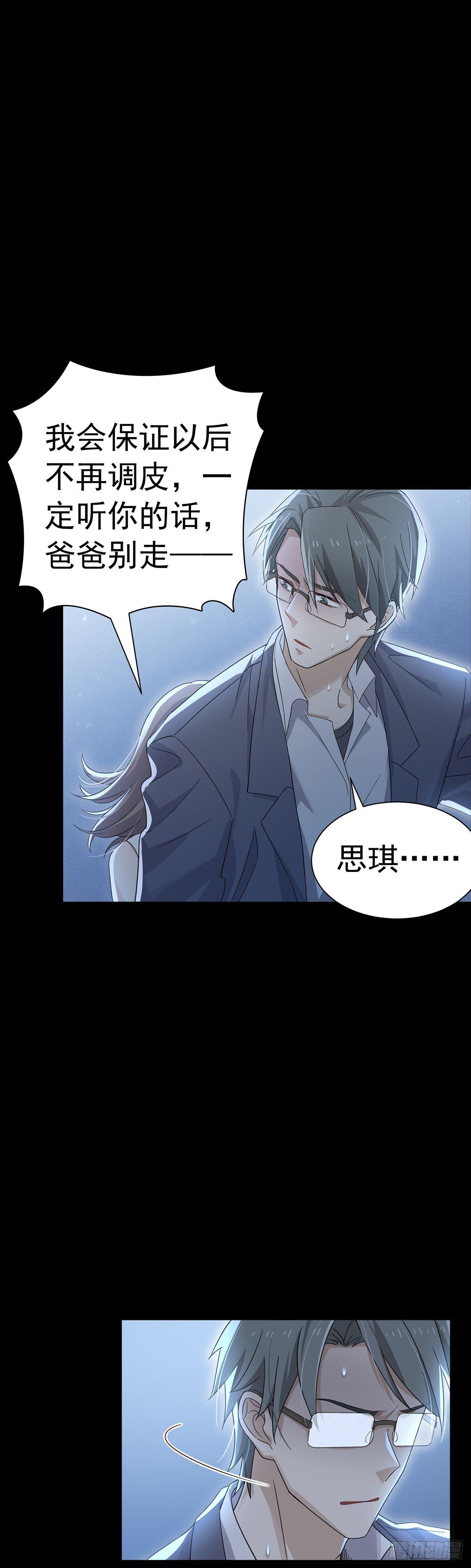 第25话  最喜欢的机器人-第29话