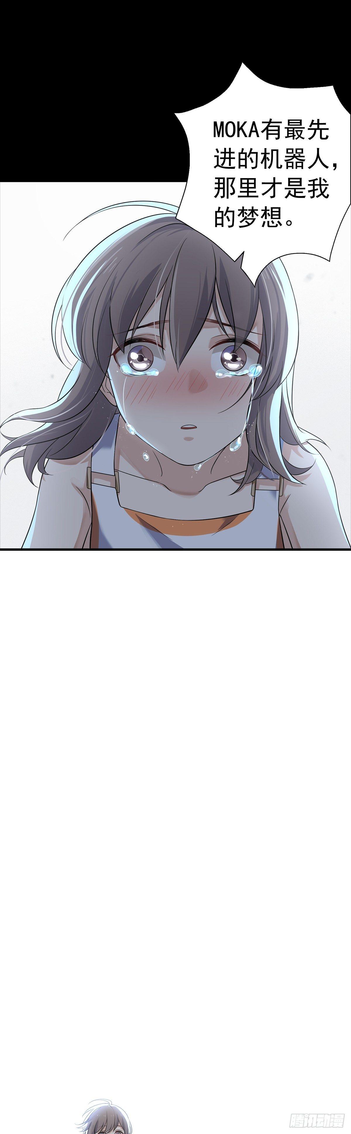 第25话  最喜欢的机器人-第29话