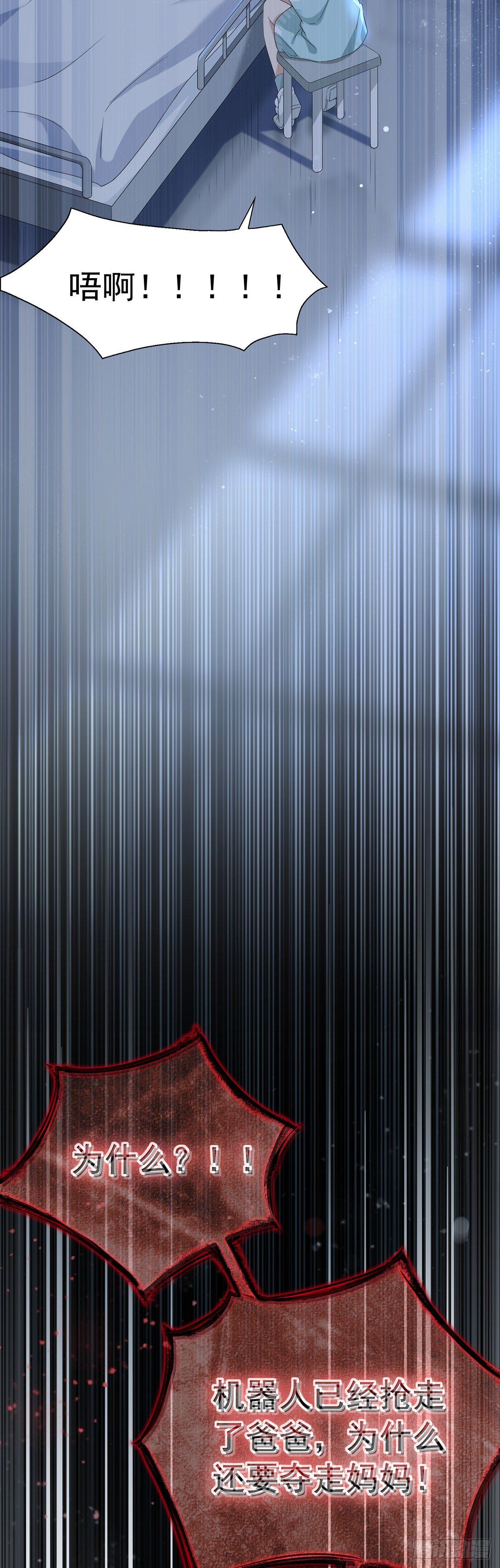 第25话  最喜欢的机器人-第29话