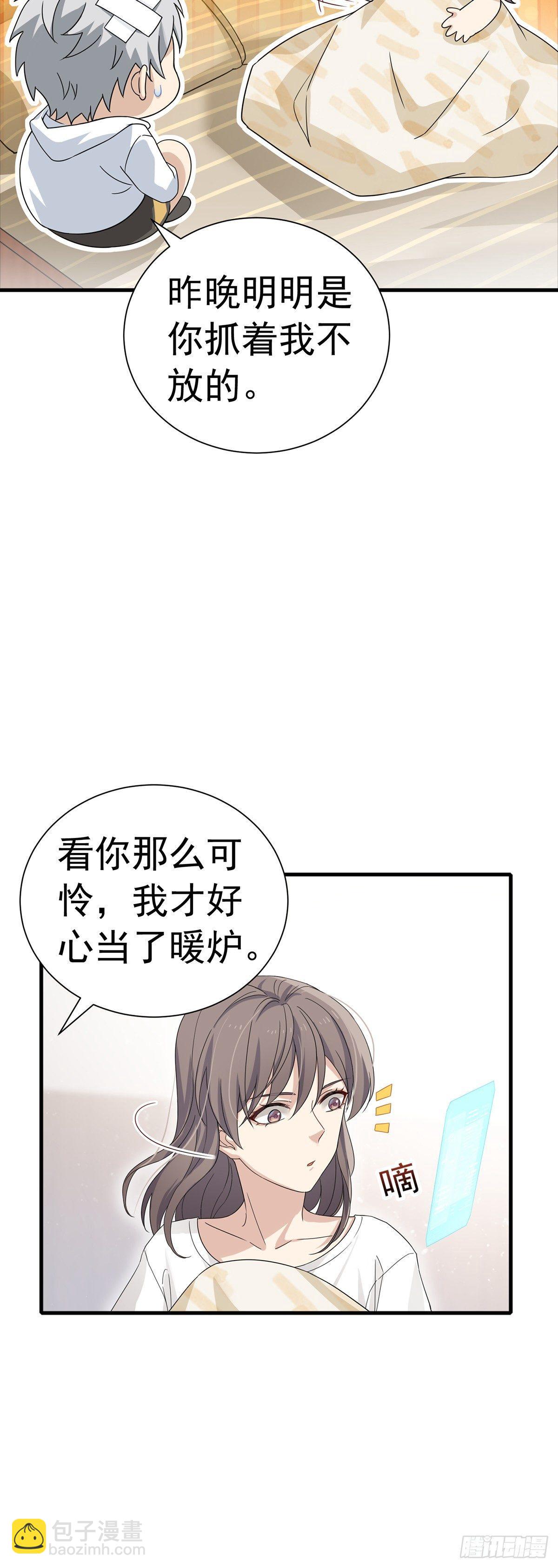 第25话  最喜欢的机器人-第29话