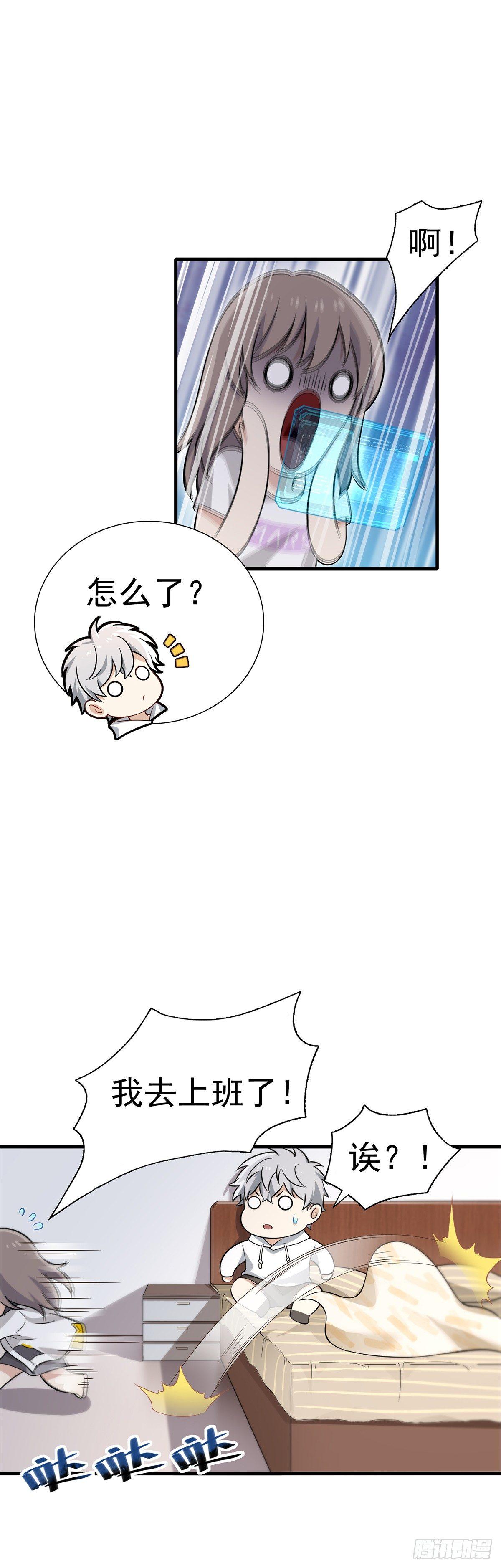 第25话  最喜欢的机器人-第29话