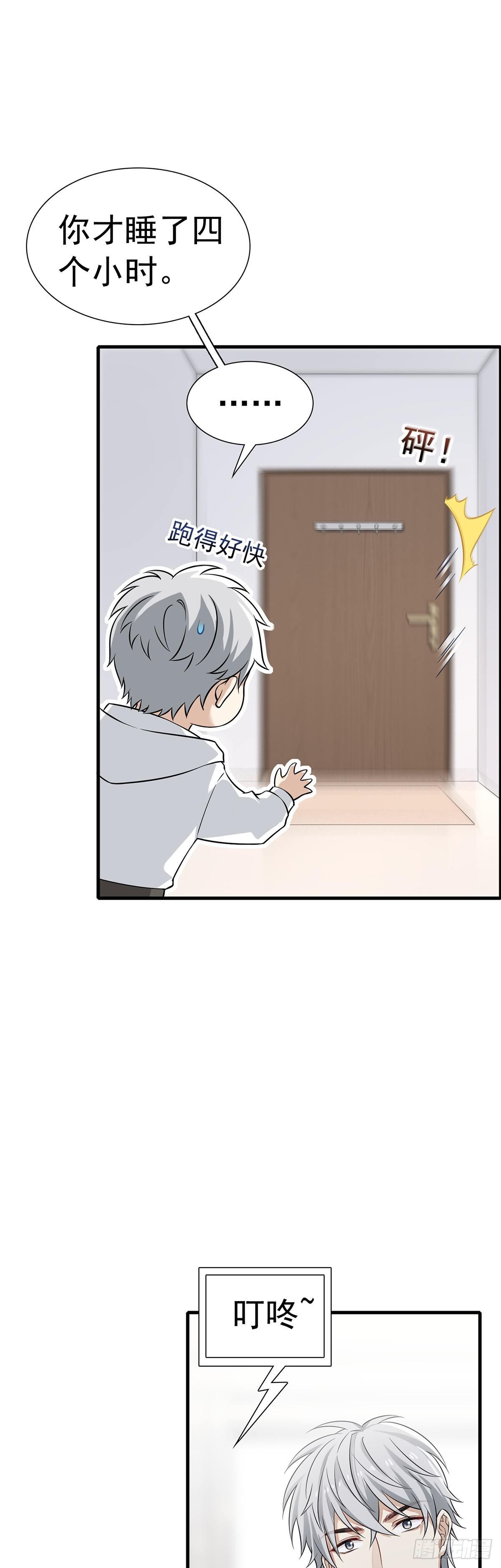 第25话  最喜欢的机器人-第29话