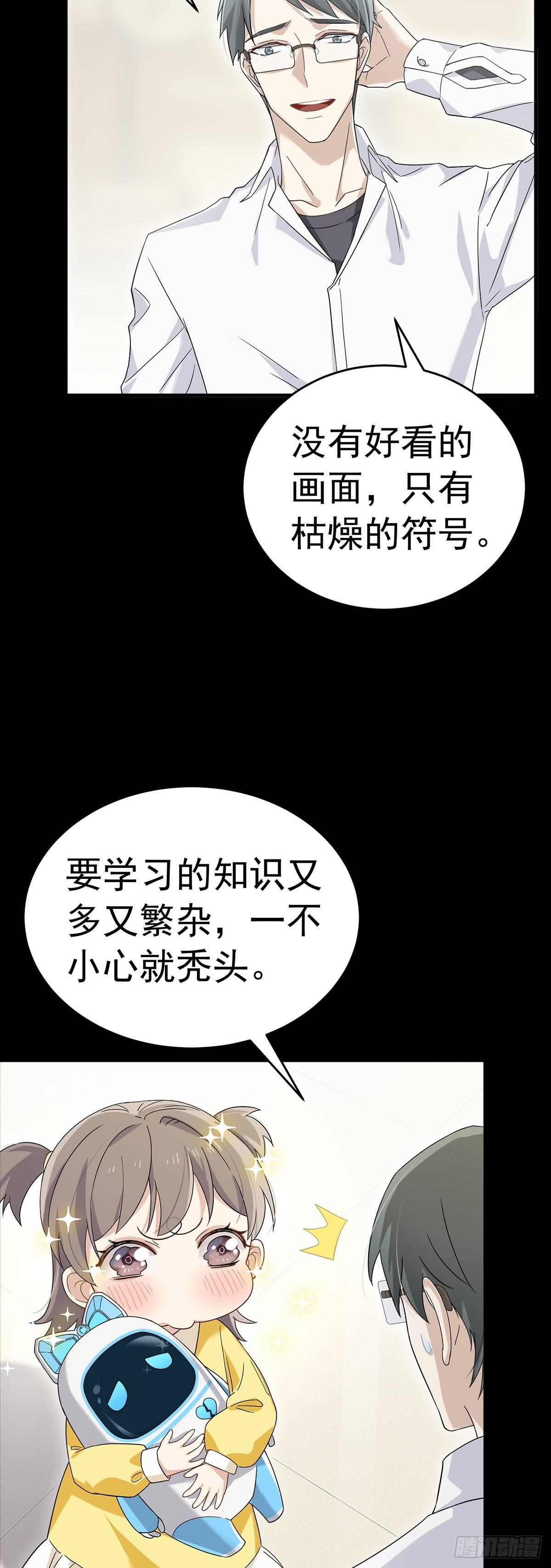 第25话  最喜欢的机器人-第29话