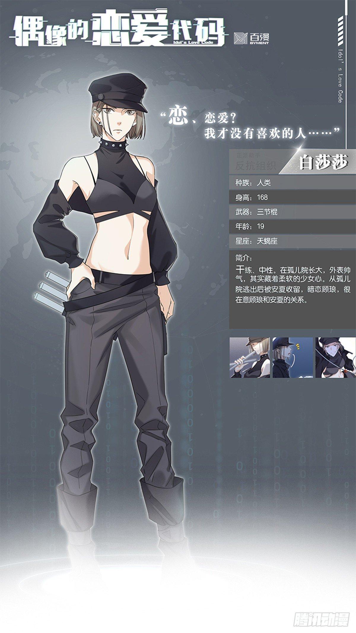 第27话  死神从天而降-第31话