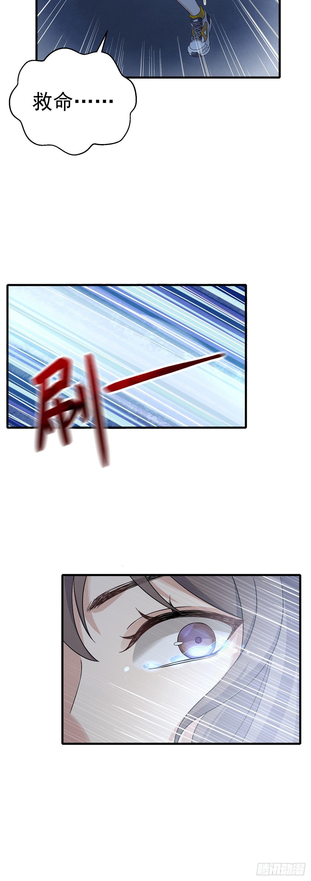 第27话  死神从天而降-第31话