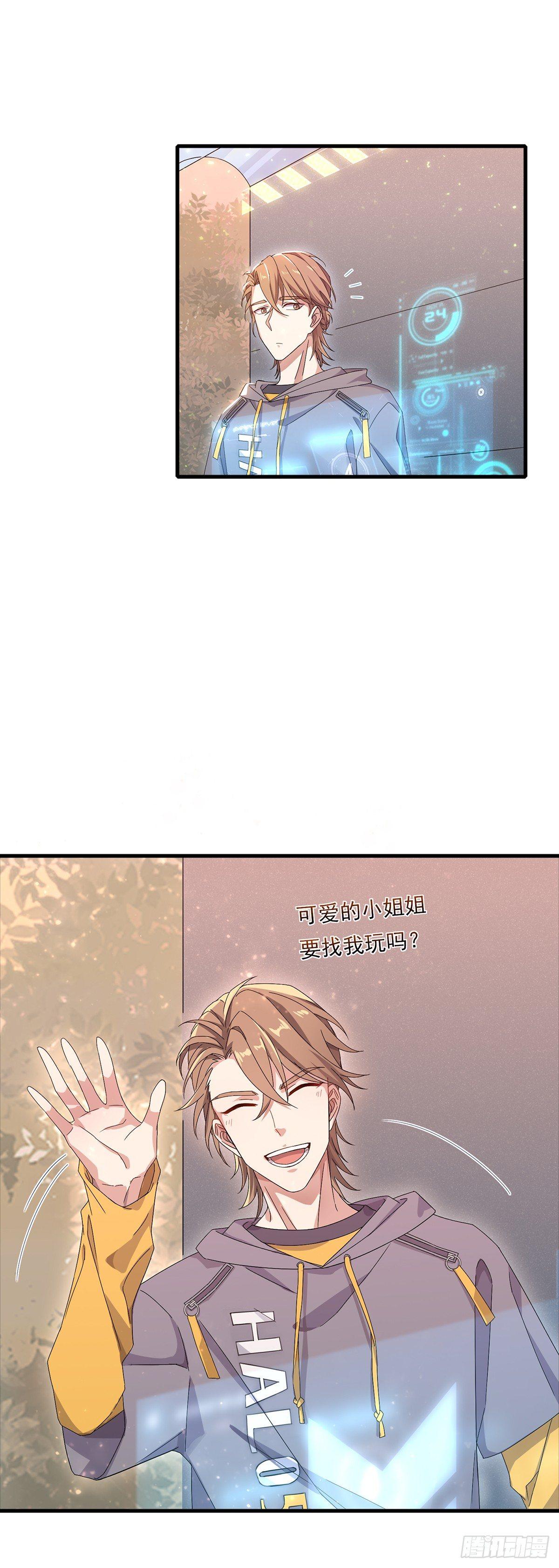 第29话  商家的恋爱套路-第33话