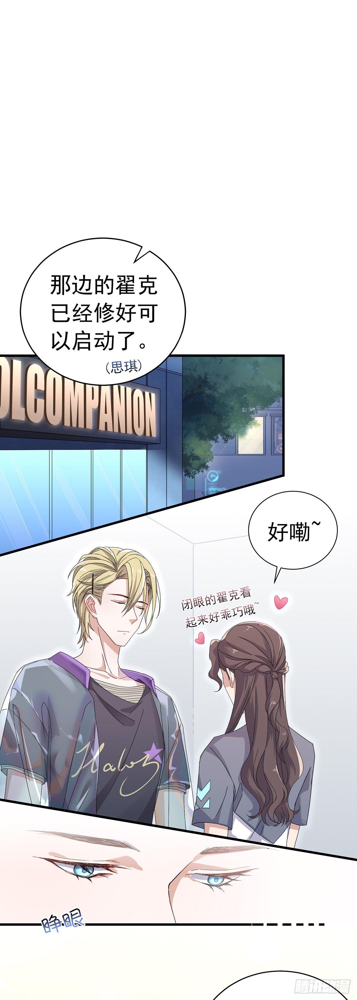 第29话  商家的恋爱套路-第33话