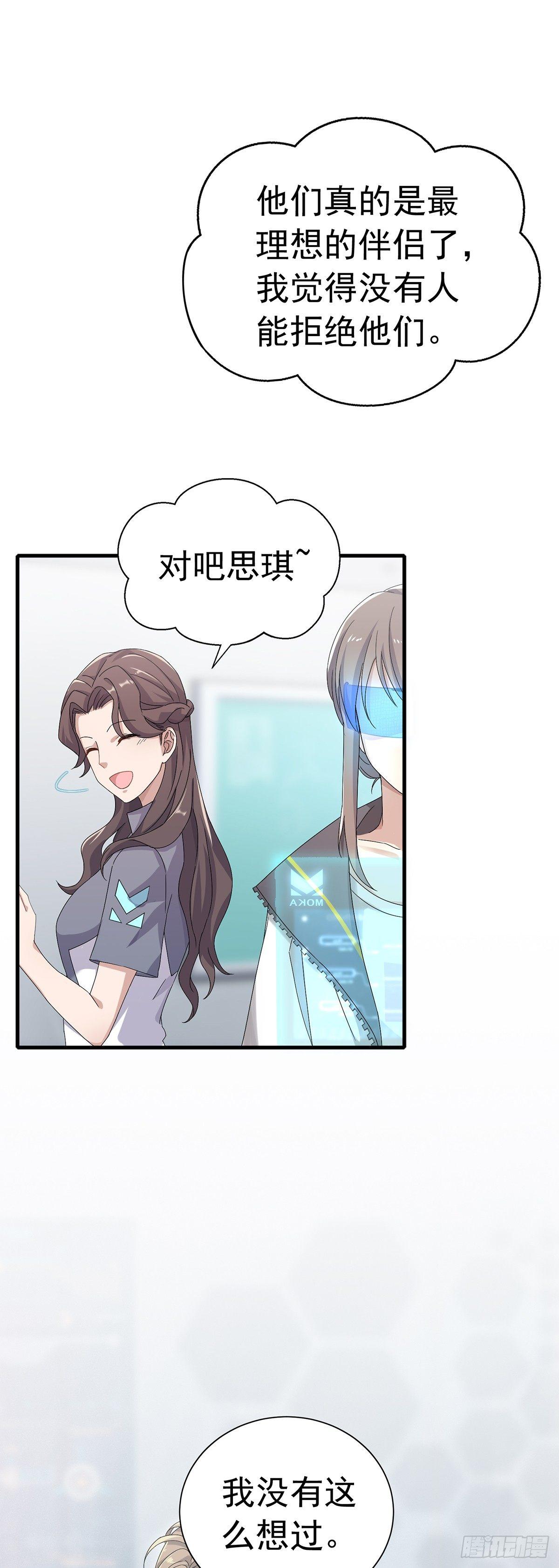 第29话  商家的恋爱套路-第33话