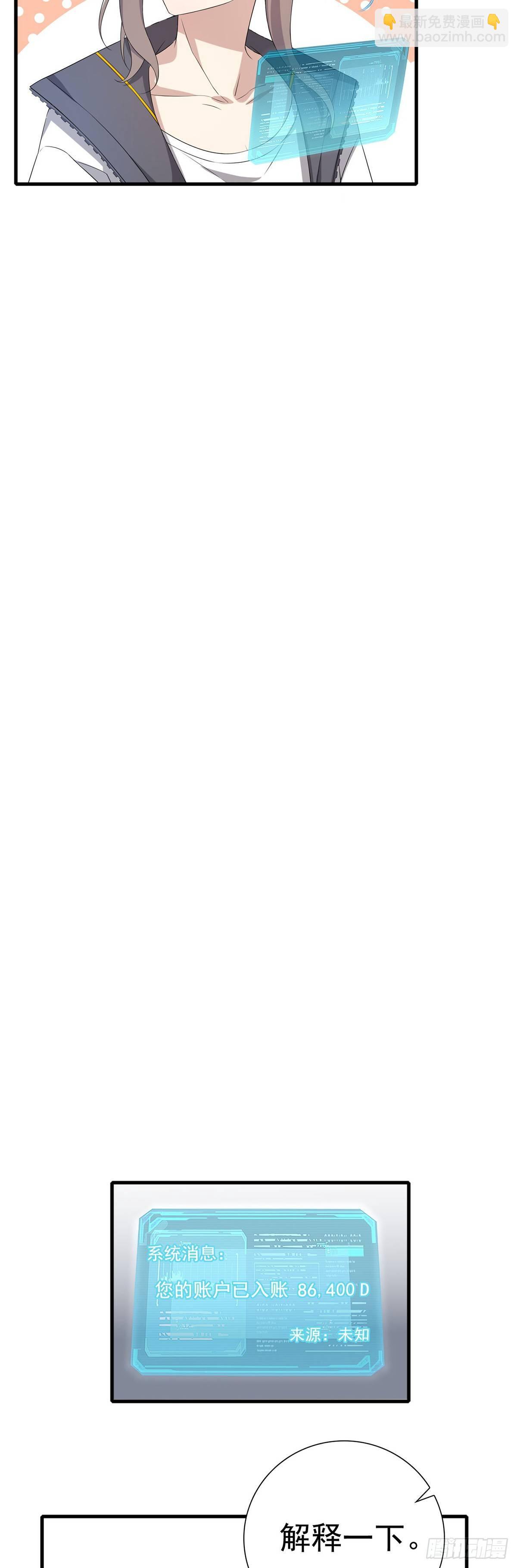 第29话  商家的恋爱套路-第33话