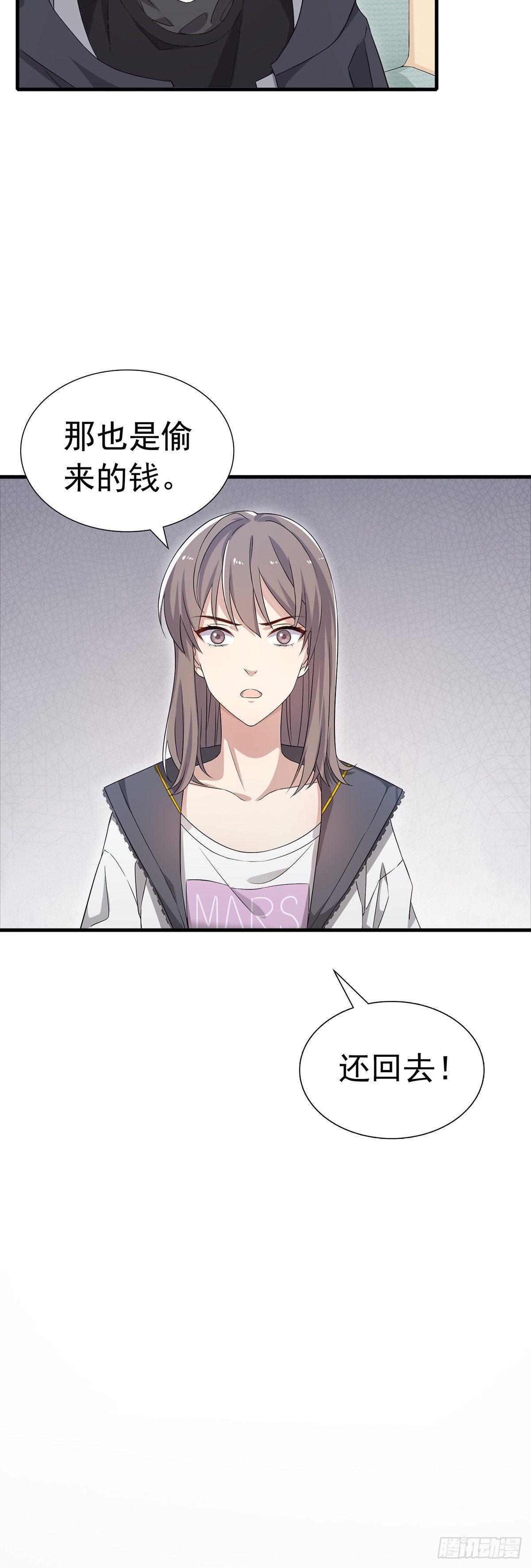 第29话  商家的恋爱套路-第33话