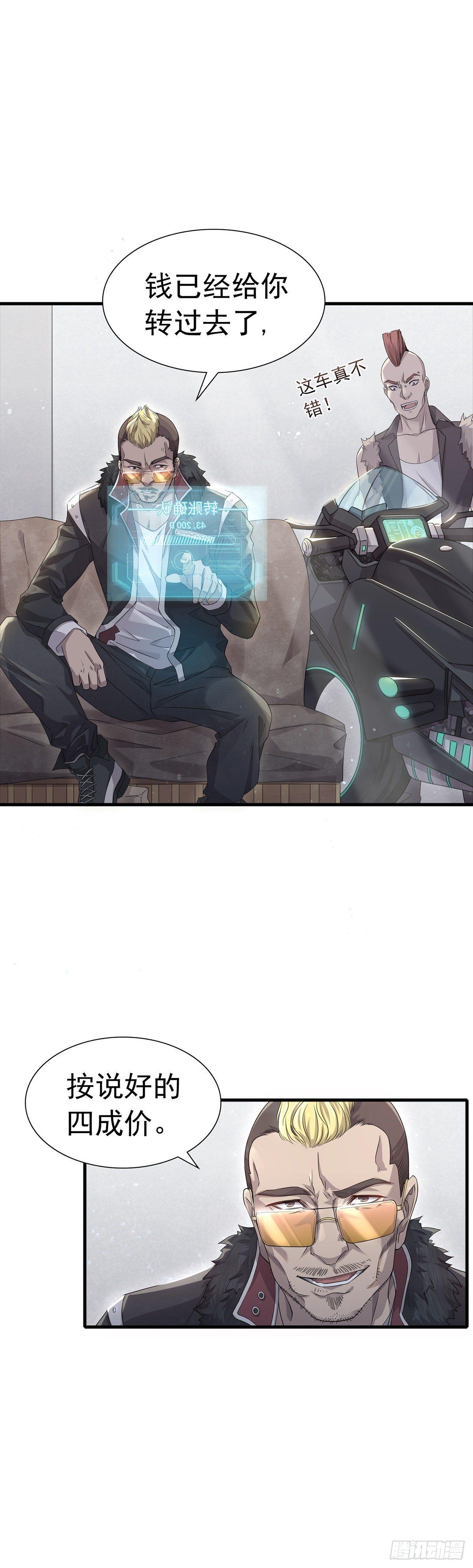 第29话  商家的恋爱套路-第33话