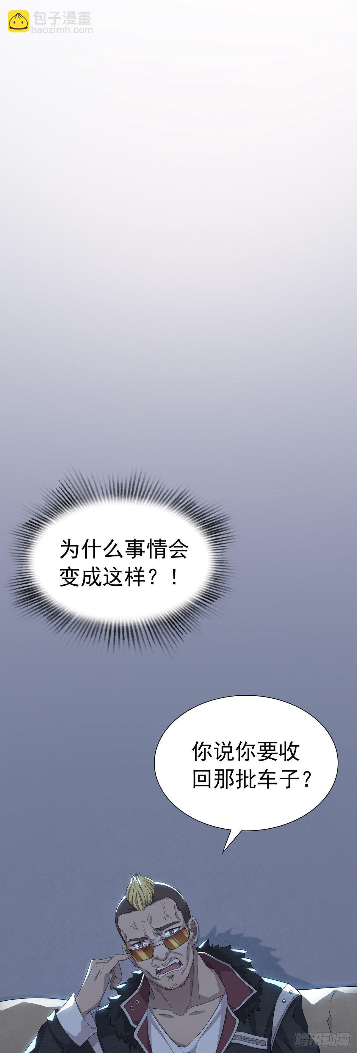 第29话  商家的恋爱套路-第33话