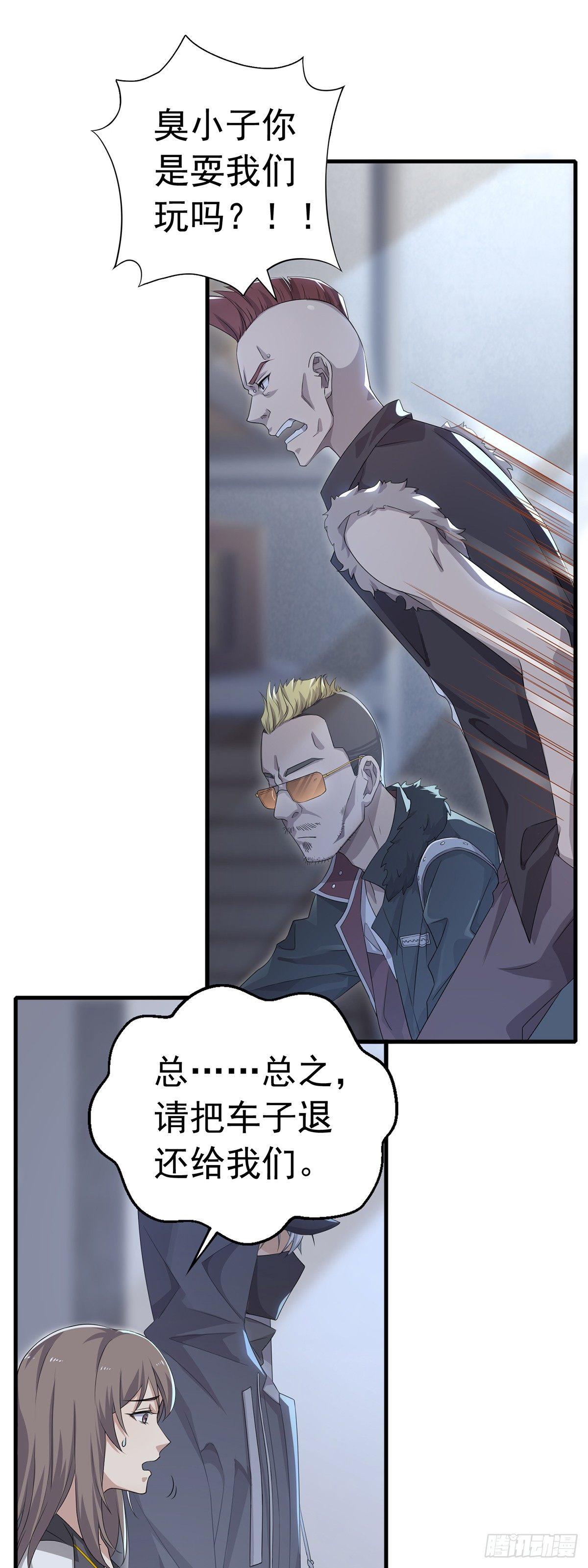 第29话  商家的恋爱套路-第33话