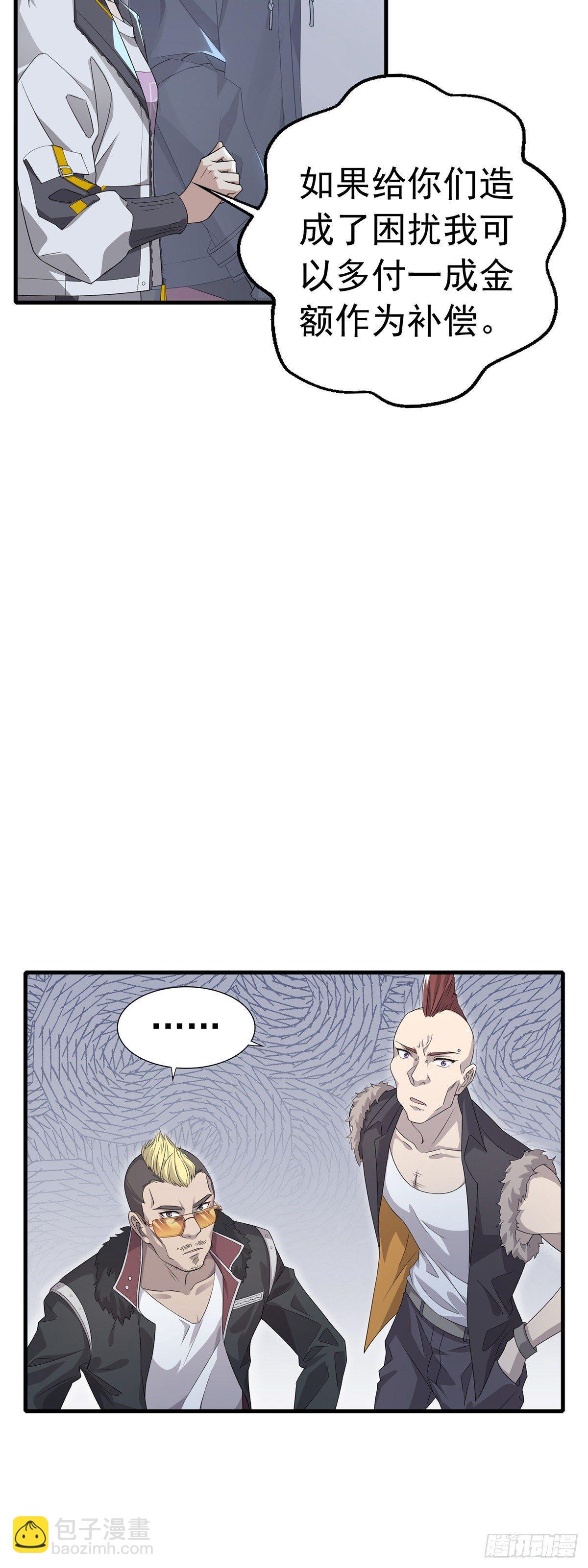 第29话  商家的恋爱套路-第33话