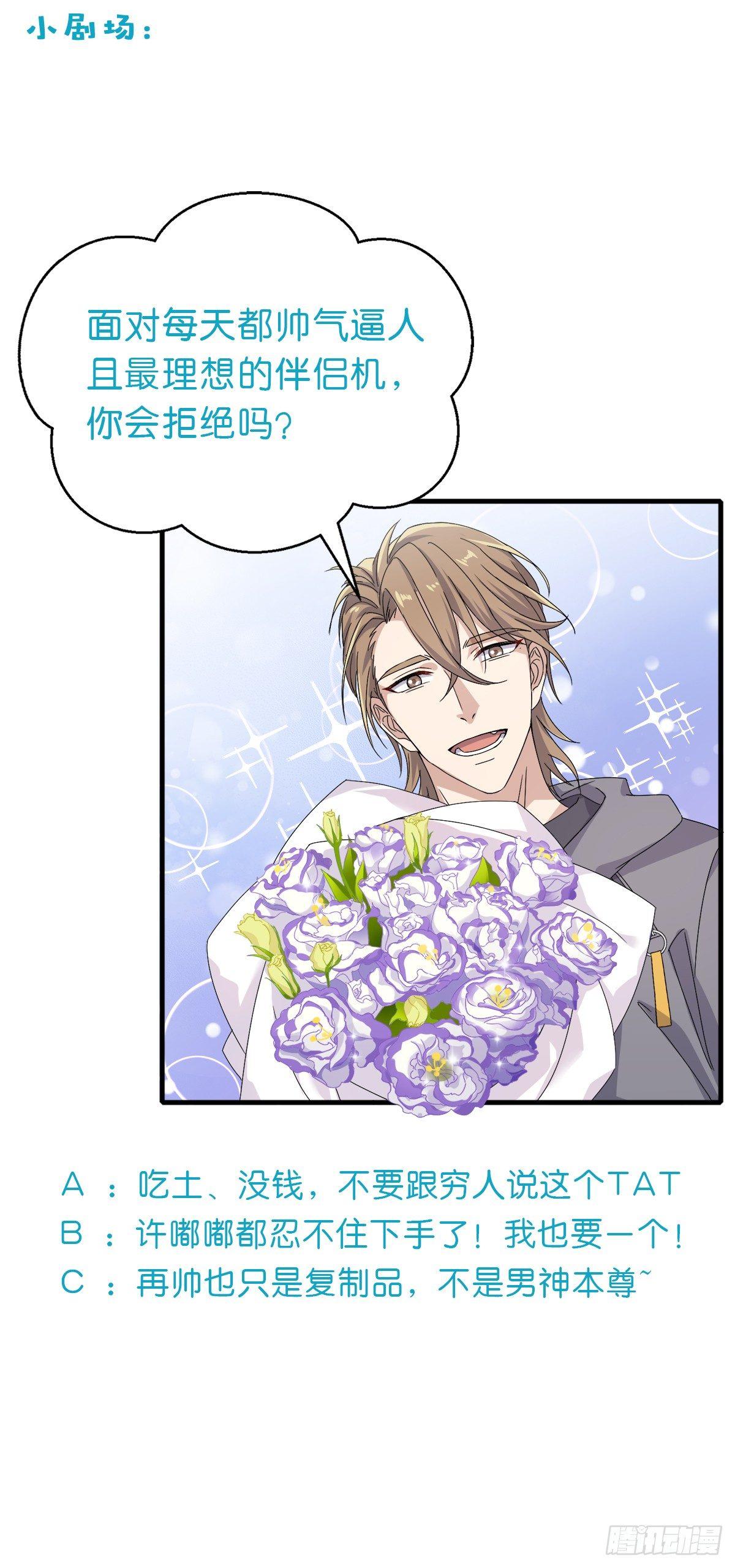 第29话  商家的恋爱套路-第33话