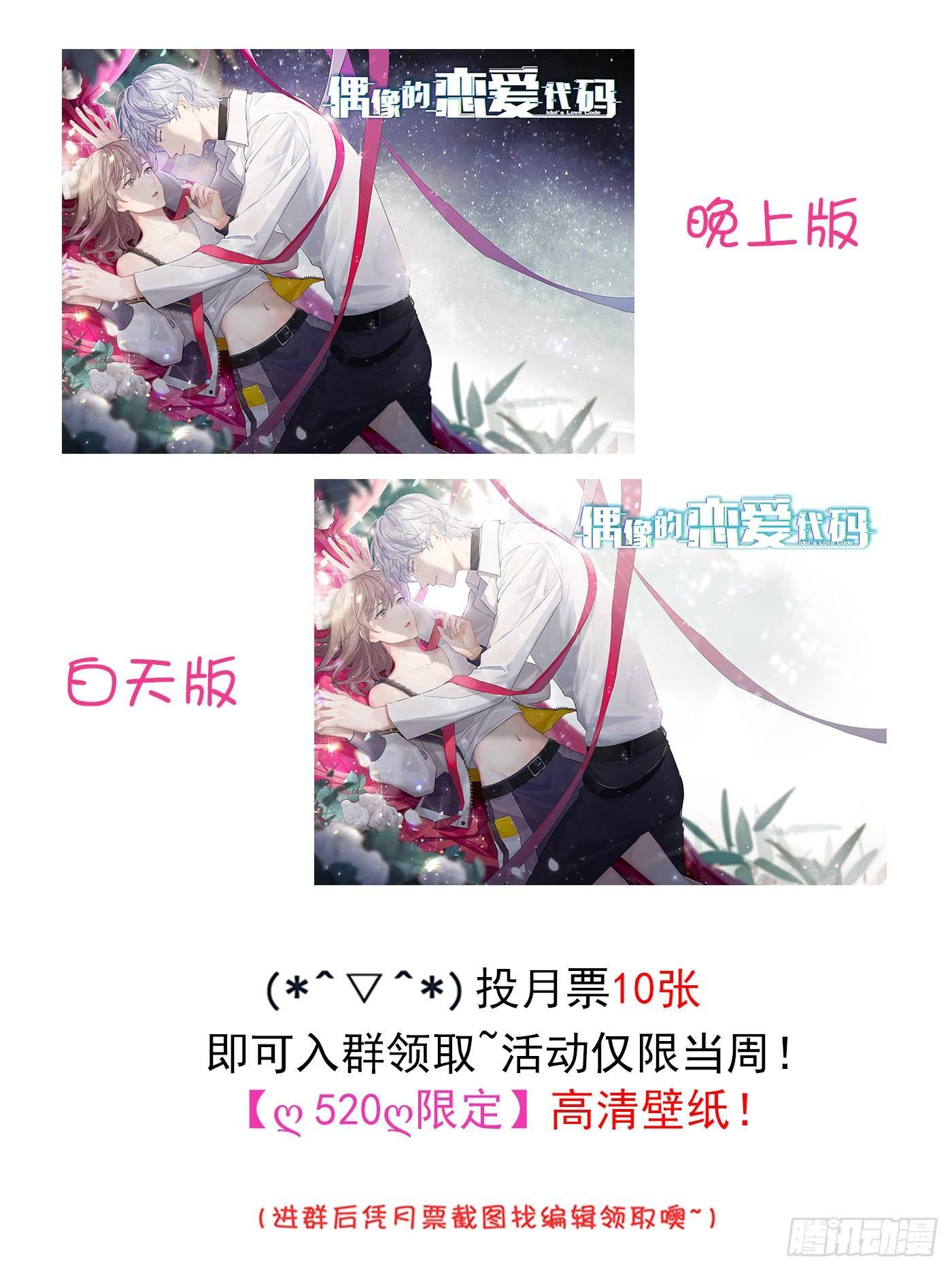 第29话  商家的恋爱套路-第33话