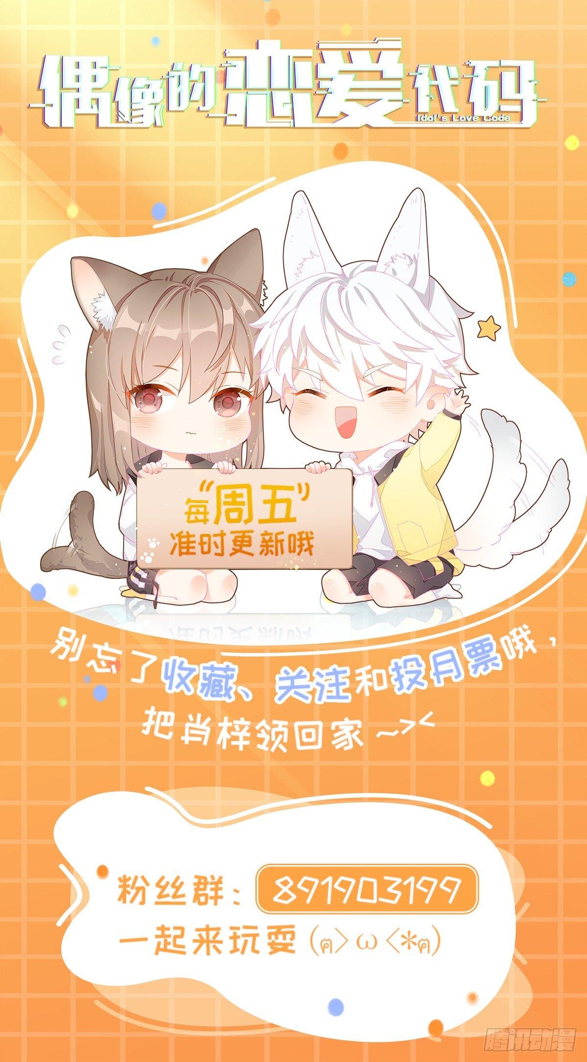 第29话  商家的恋爱套路-第33话