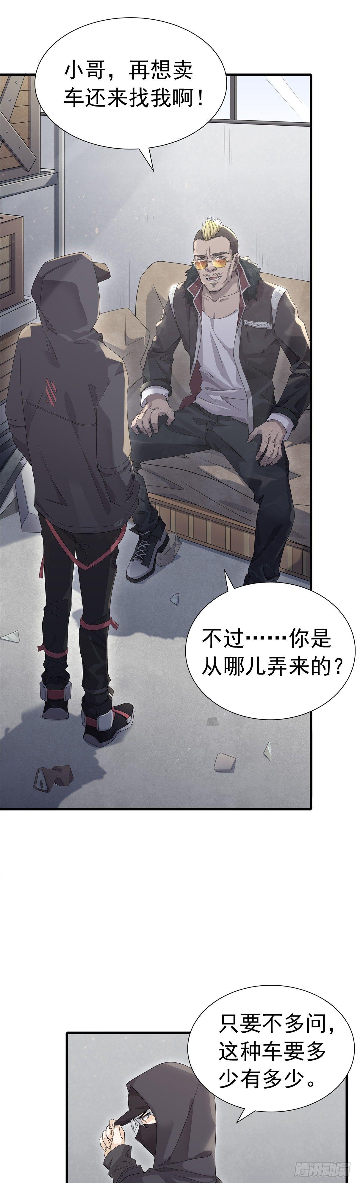 第29话  商家的恋爱套路-第33话