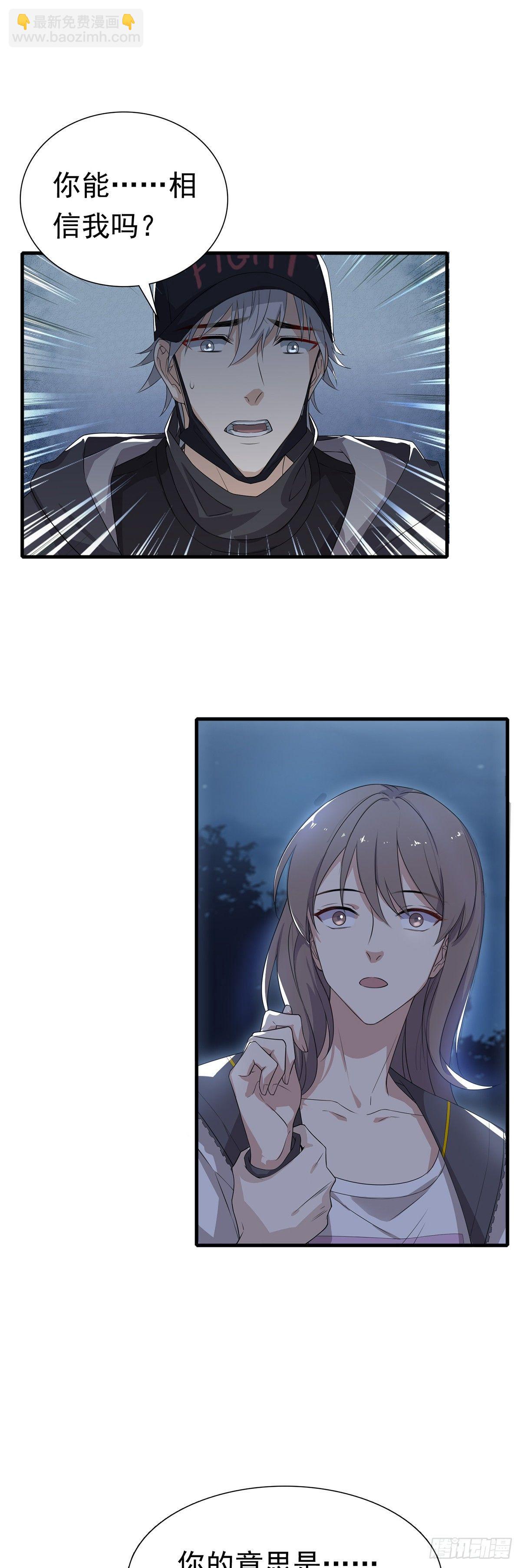 第31话  爱的躲避游戏-第35话