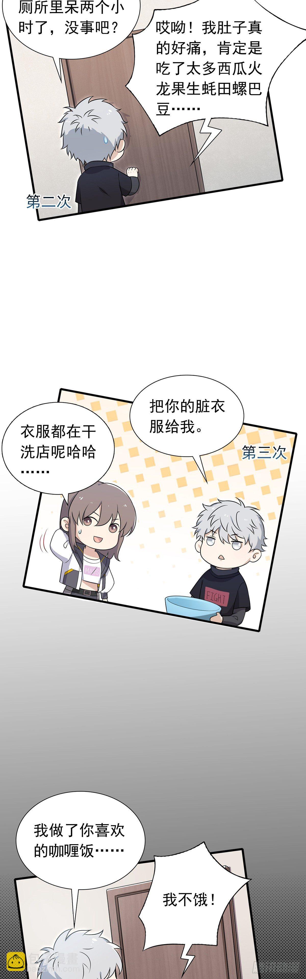 第31话  爱的躲避游戏-第35话