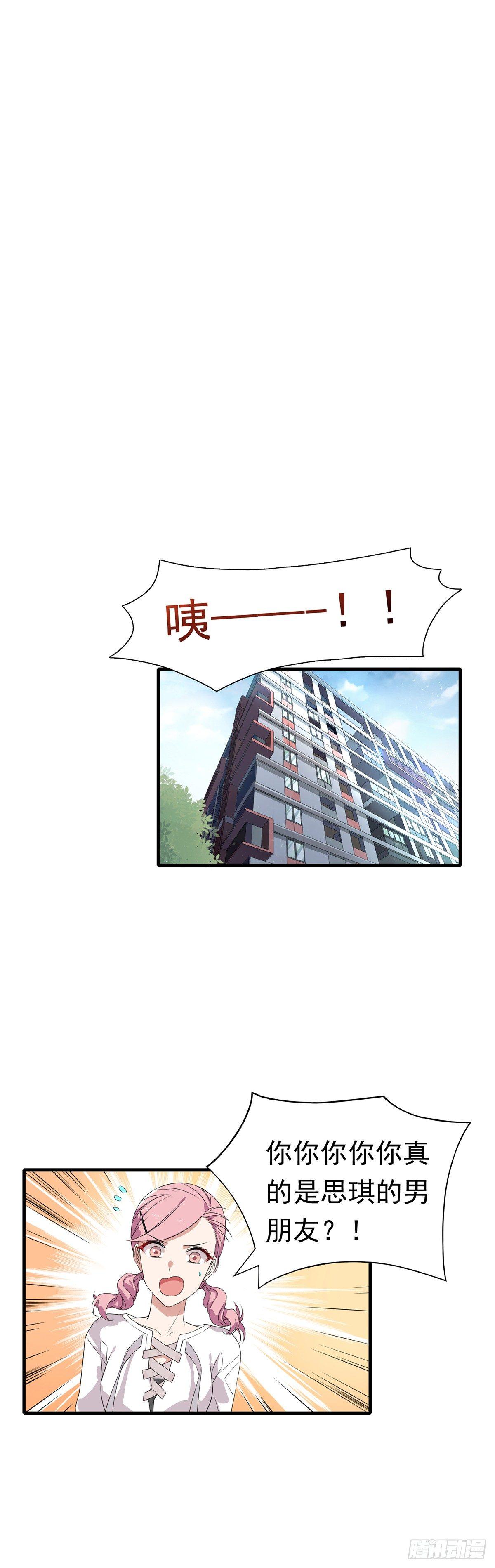 第31话  爱的躲避游戏-第35话