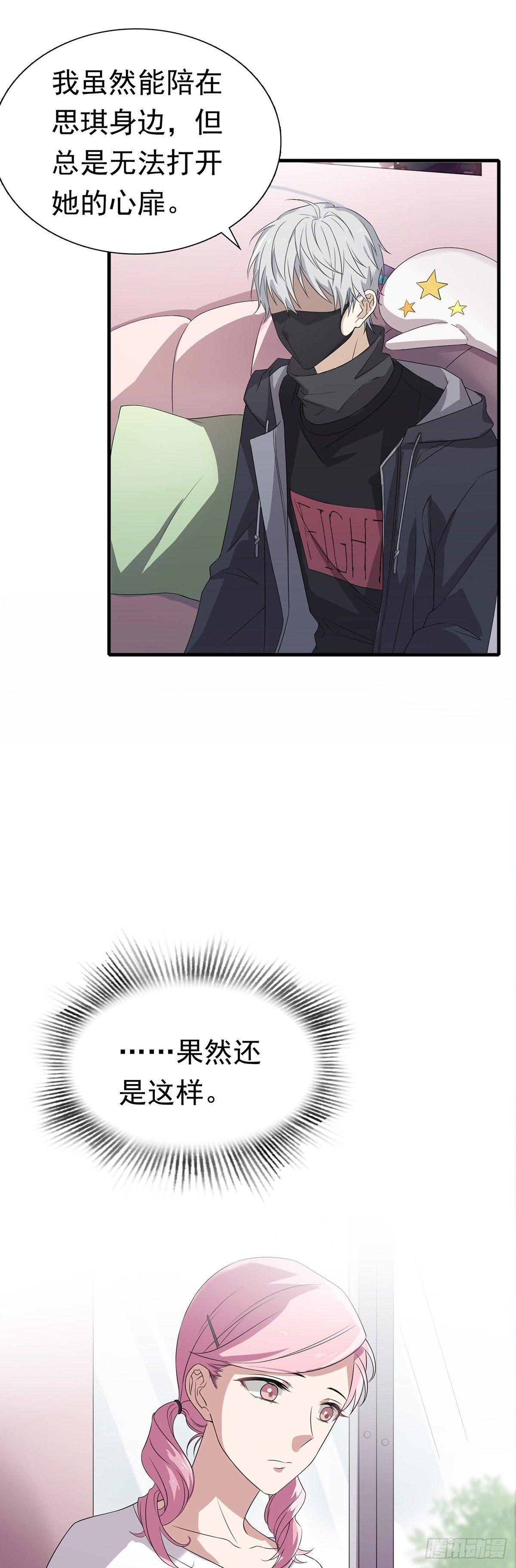 第31话  爱的躲避游戏-第35话