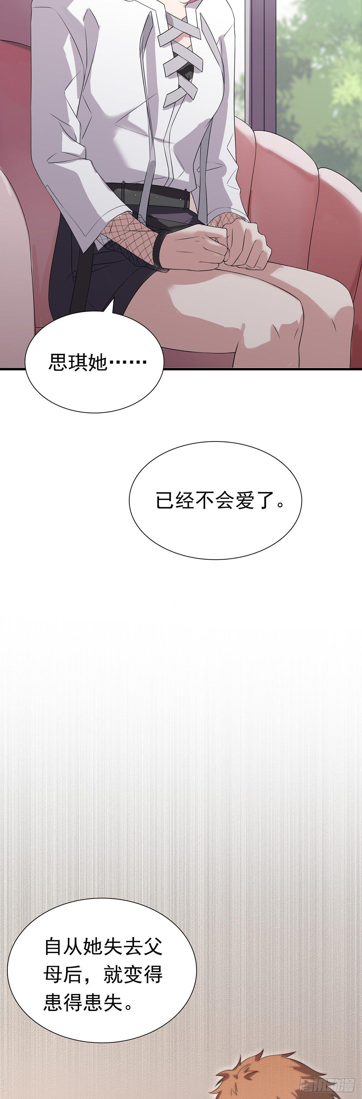 第31话  爱的躲避游戏-第35话