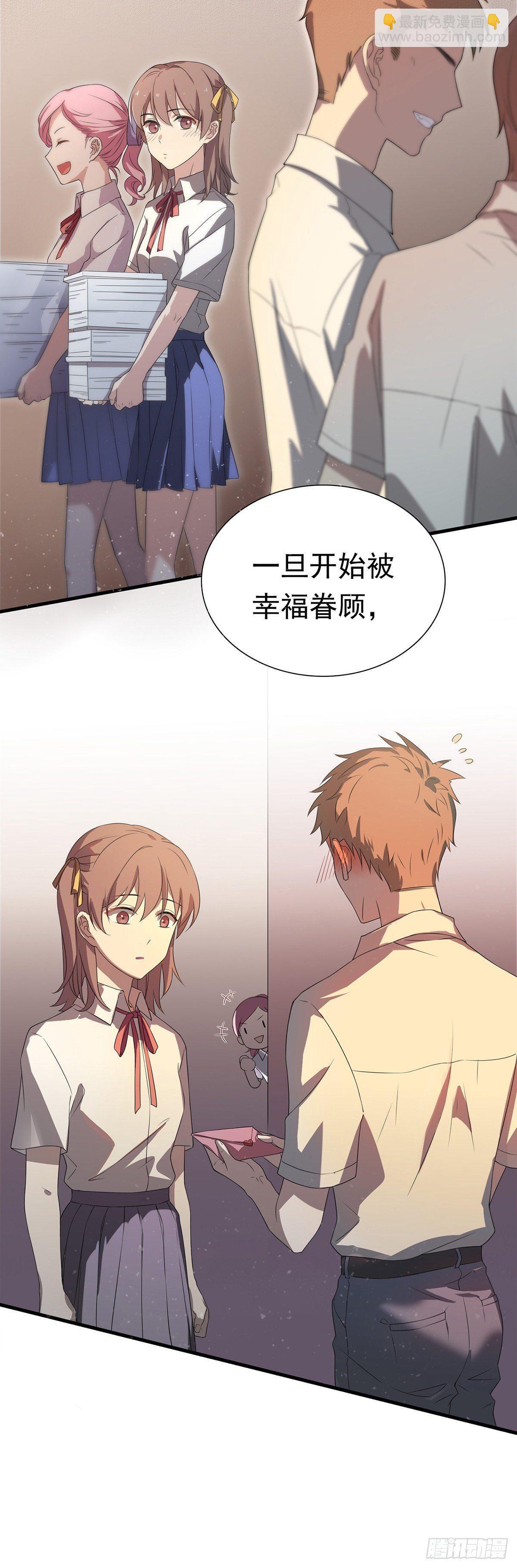 第31话  爱的躲避游戏-第35话