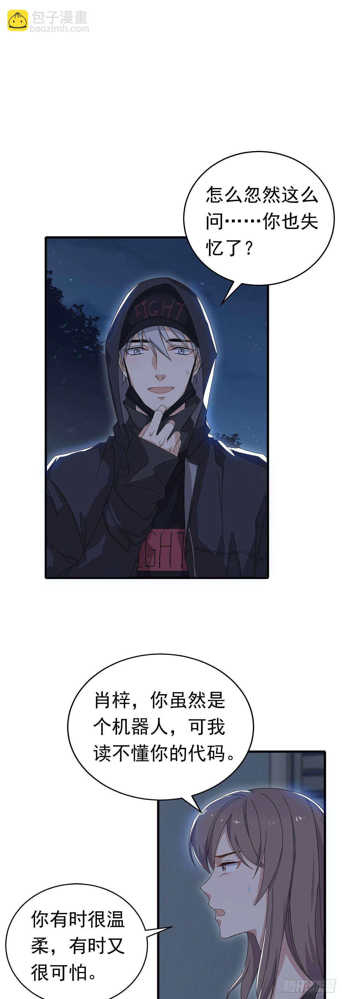 第31话  爱的躲避游戏-第35话