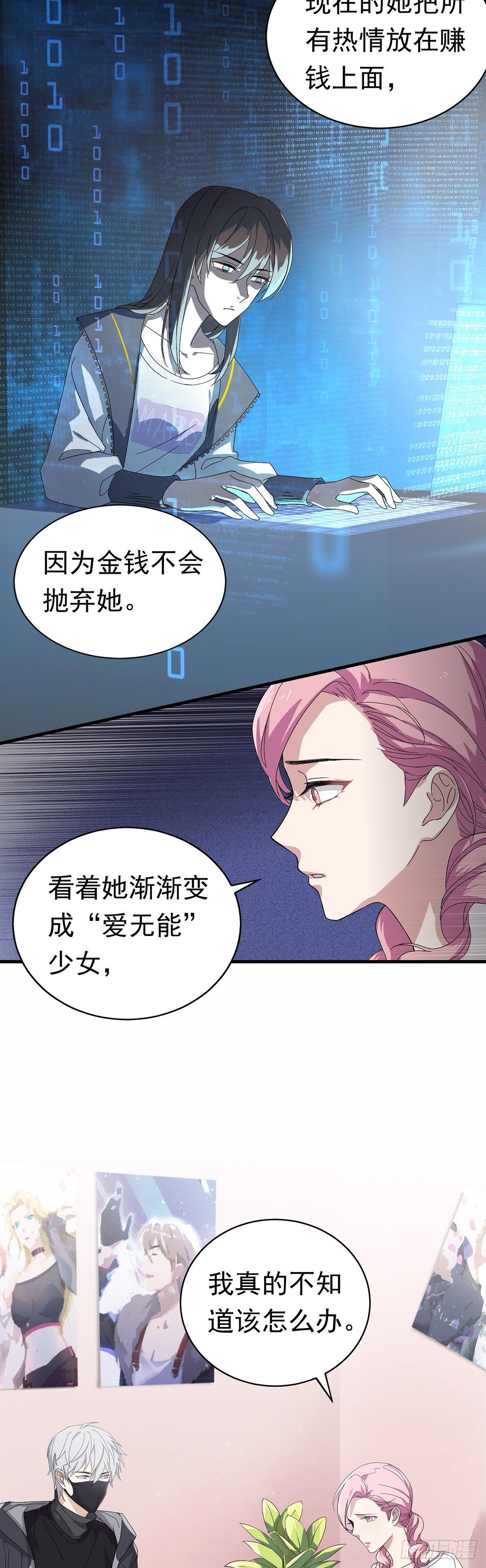 第31话  爱的躲避游戏-第35话